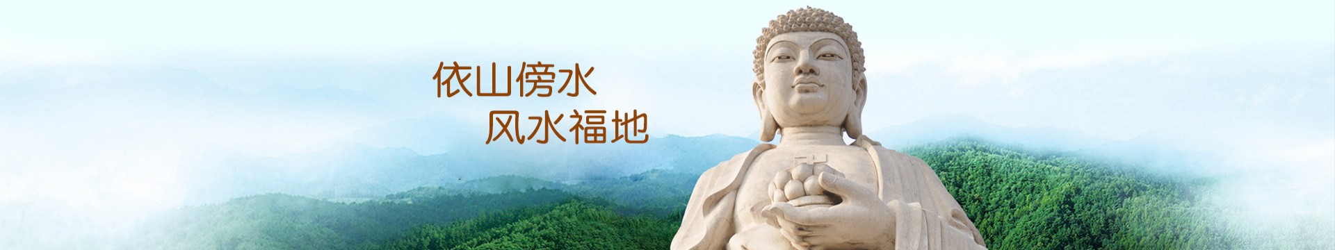 长沙浏阳福泽园