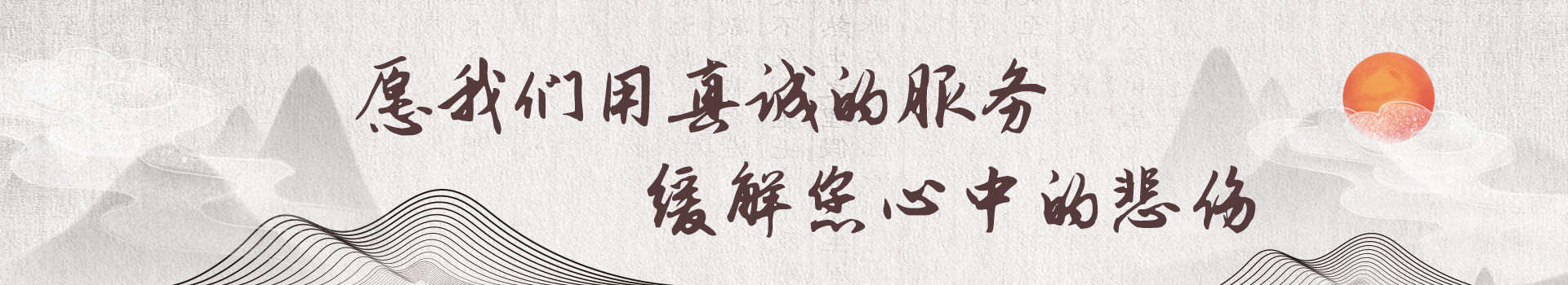 长沙浏阳福泽园